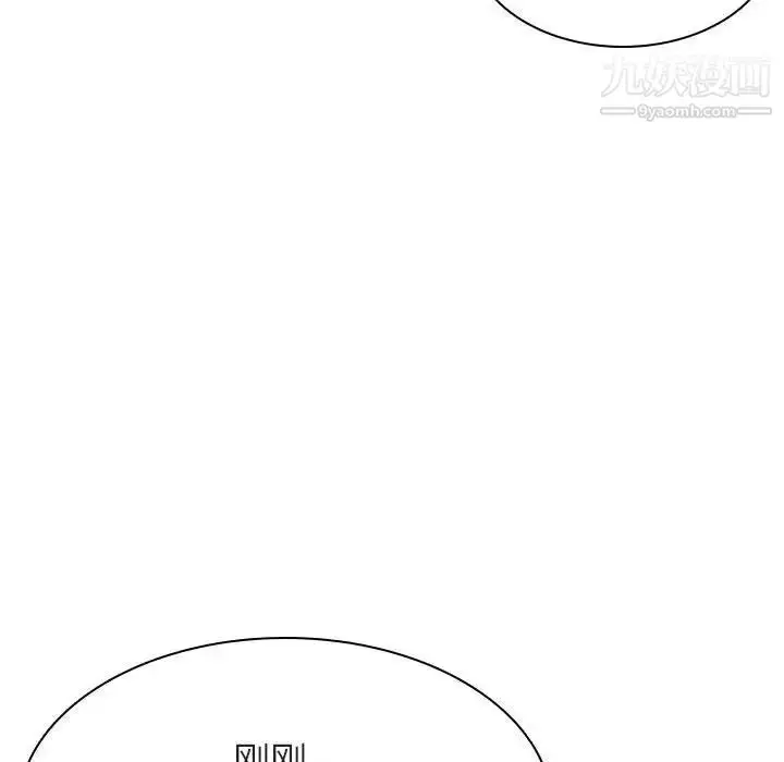 漫画《与上司的密约》第31话第127张图