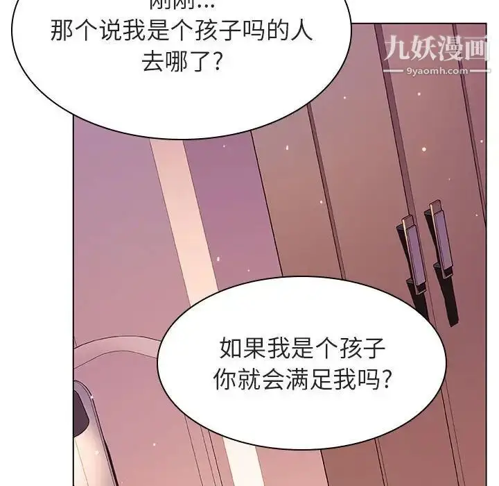漫画《与上司的密约》第31话第128张图