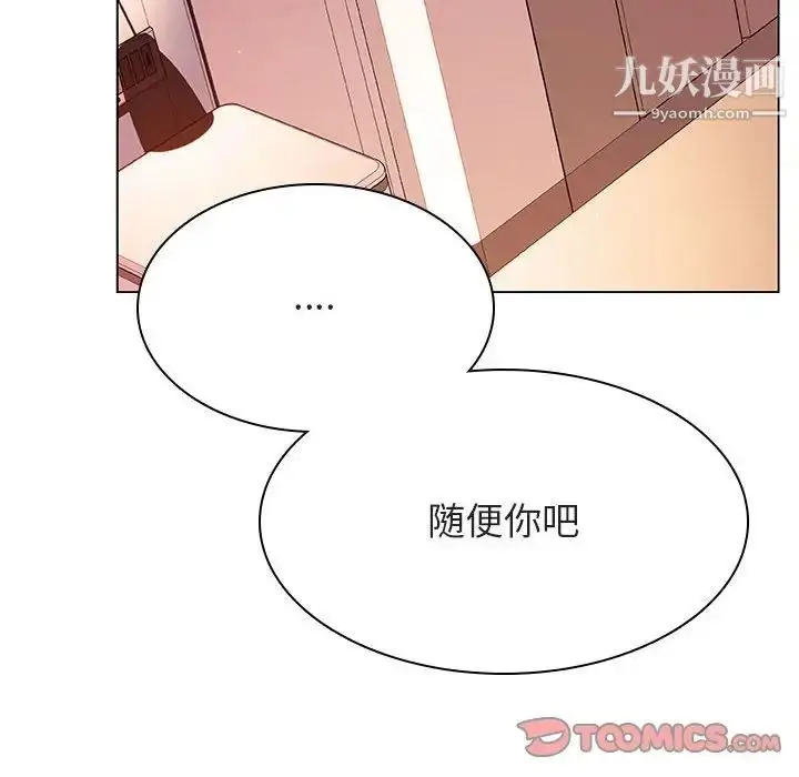 漫画《与上司的密约》第31话第129张图