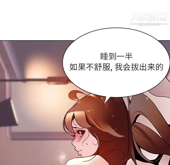 漫画《与上司的密约》第31话第130张图