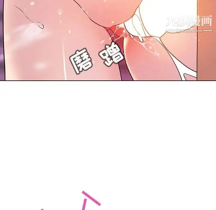 漫画《与上司的密约》第31话第132张图