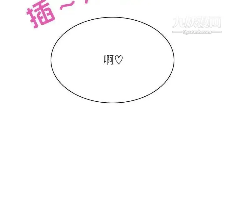 漫画《与上司的密约》第31话第133张图