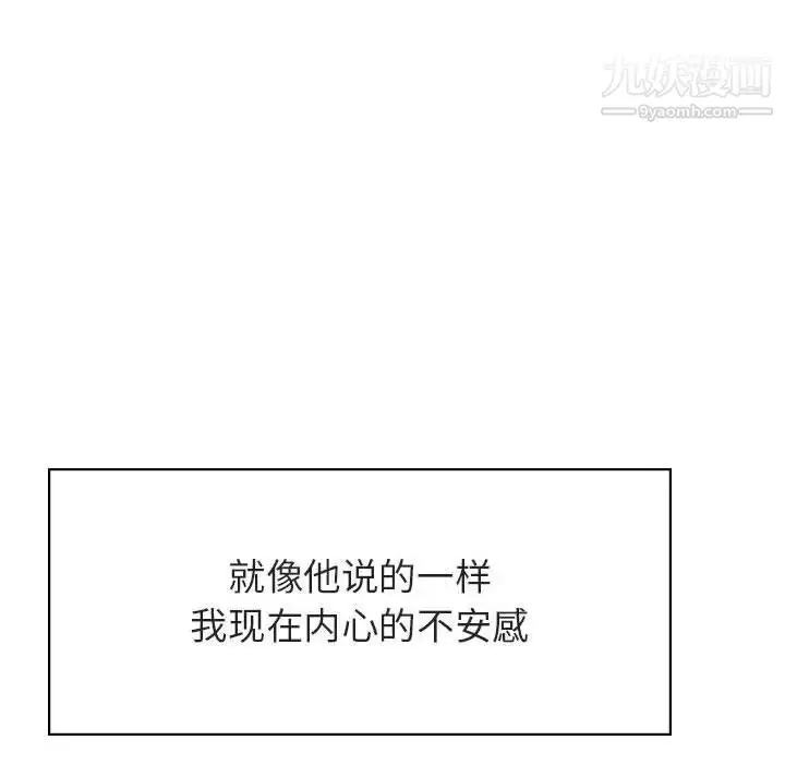 漫画《与上司的密约》第31话第134张图