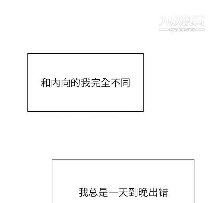 漫画《与上司的密约》第31话第14张图