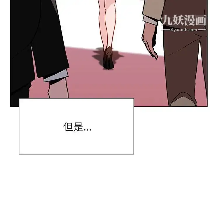 漫画《与上司的密约》第31话第141张图
