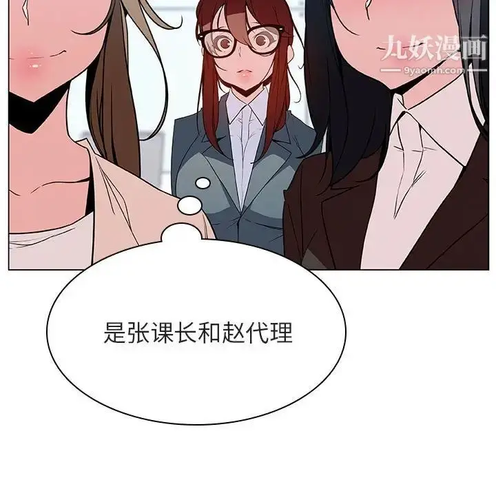 漫画《与上司的密约》第31话第145张图