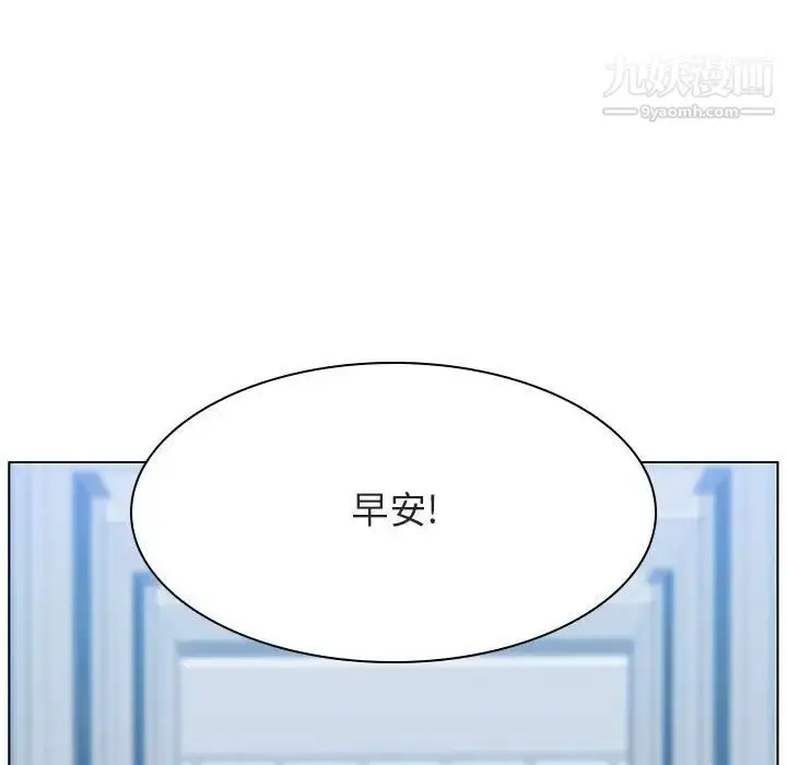 漫画《与上司的密约》第31话第146张图