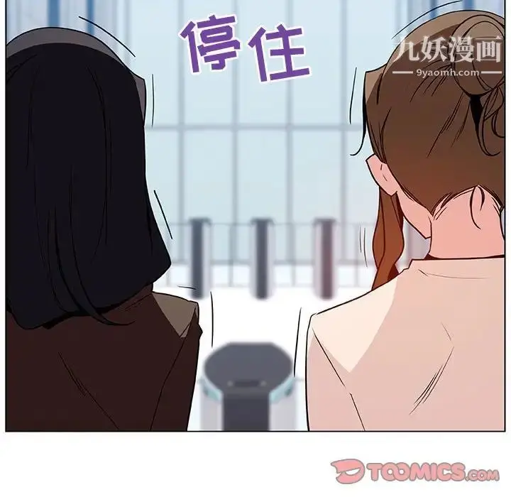 漫画《与上司的密约》第31话第147张图