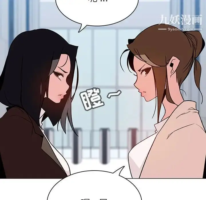 漫画《与上司的密约》第31话第149张图