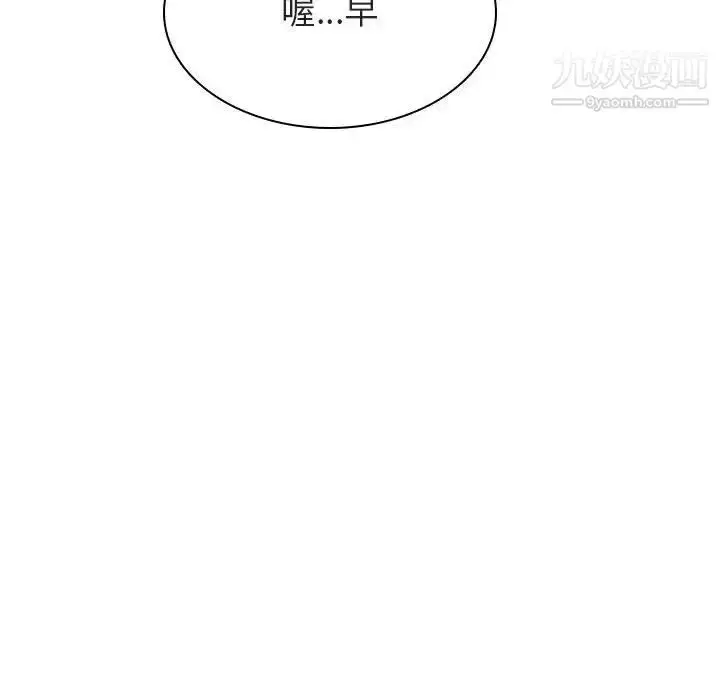 漫画《与上司的密约》第31话第150张图