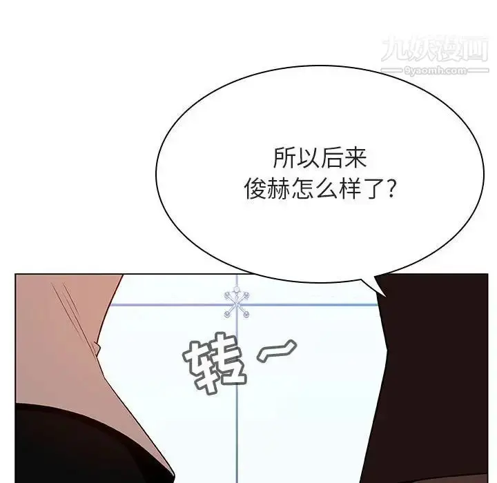 漫画《与上司的密约》第31话第151张图