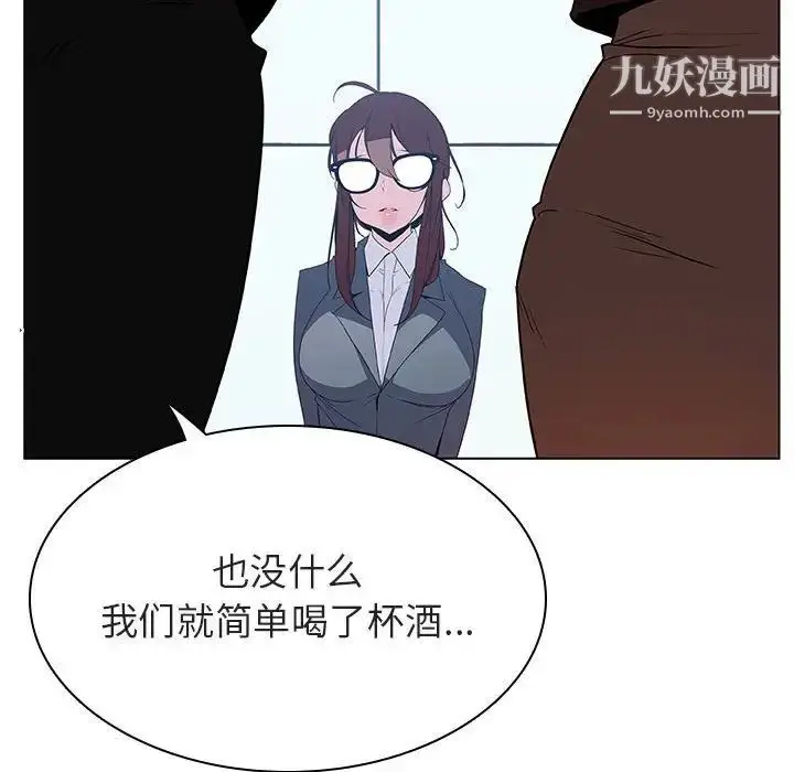 漫画《与上司的密约》第31话第152张图