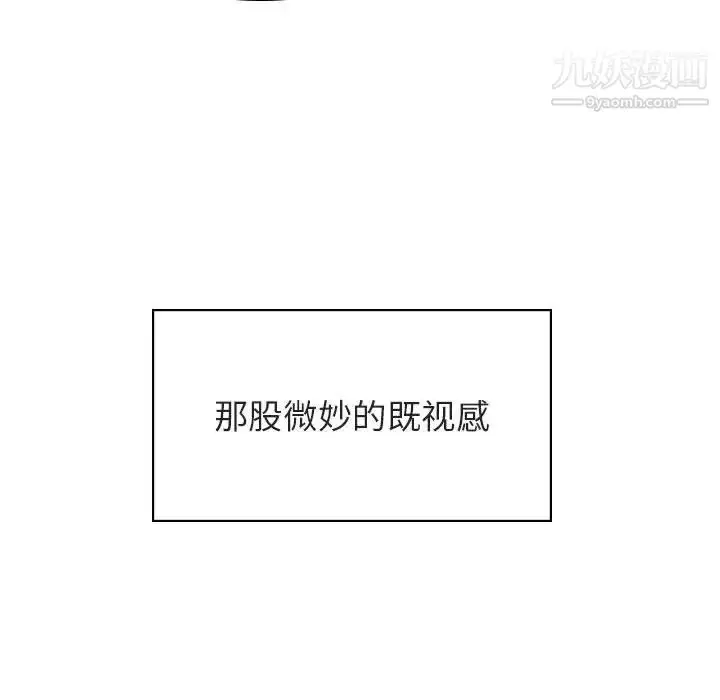 漫画《与上司的密约》第31话第153张图