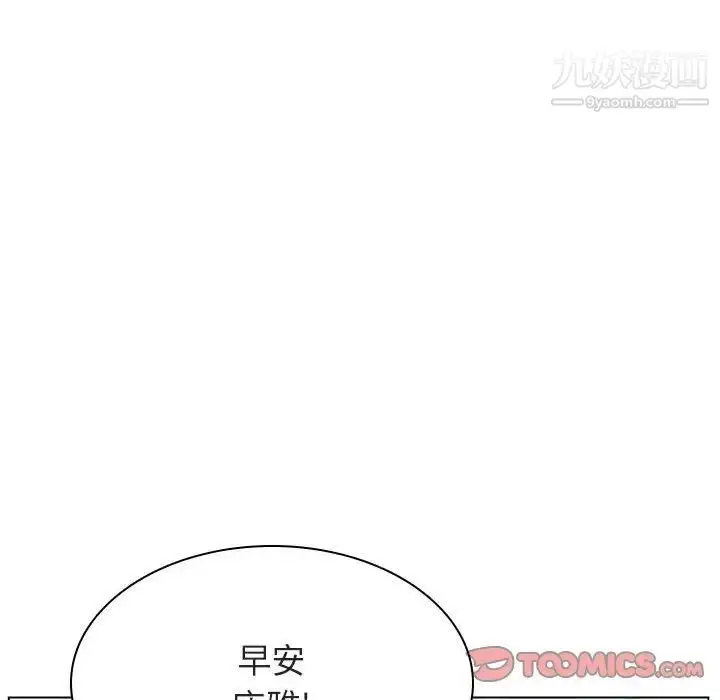 漫画《与上司的密约》第31话第156张图