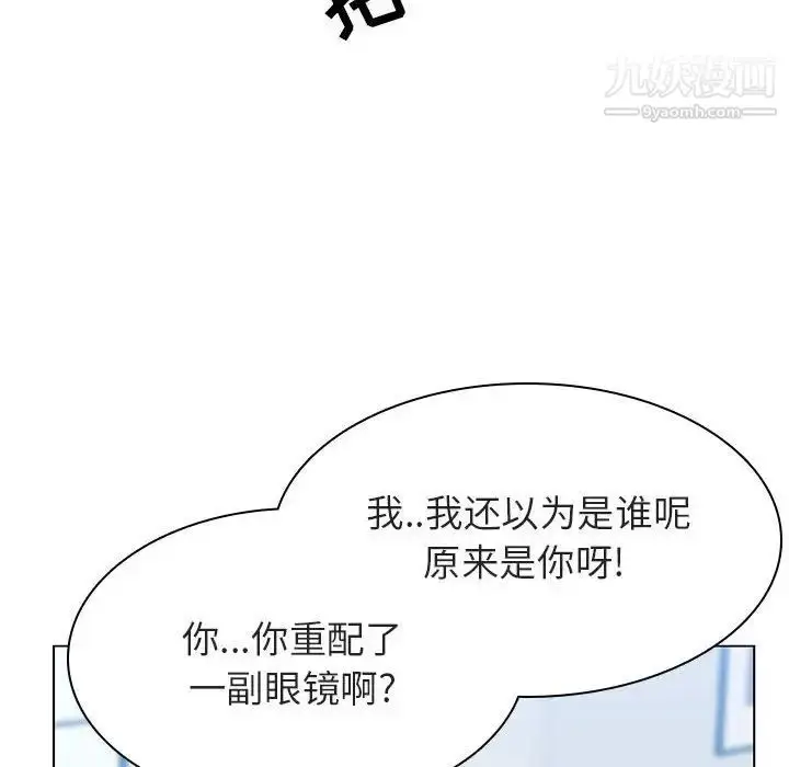 漫画《与上司的密约》第31话第158张图