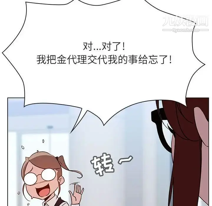 漫画《与上司的密约》第31话第163张图
