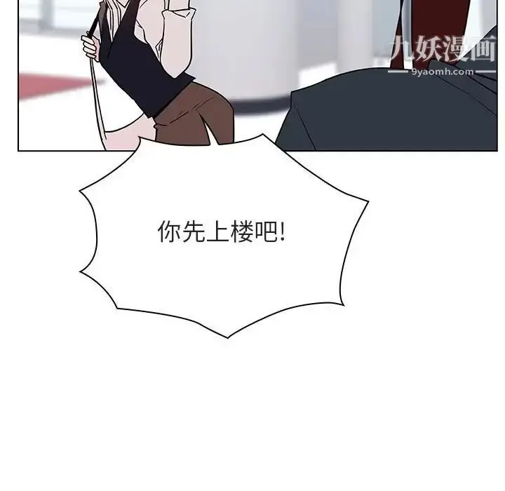 漫画《与上司的密约》第31话第164张图
