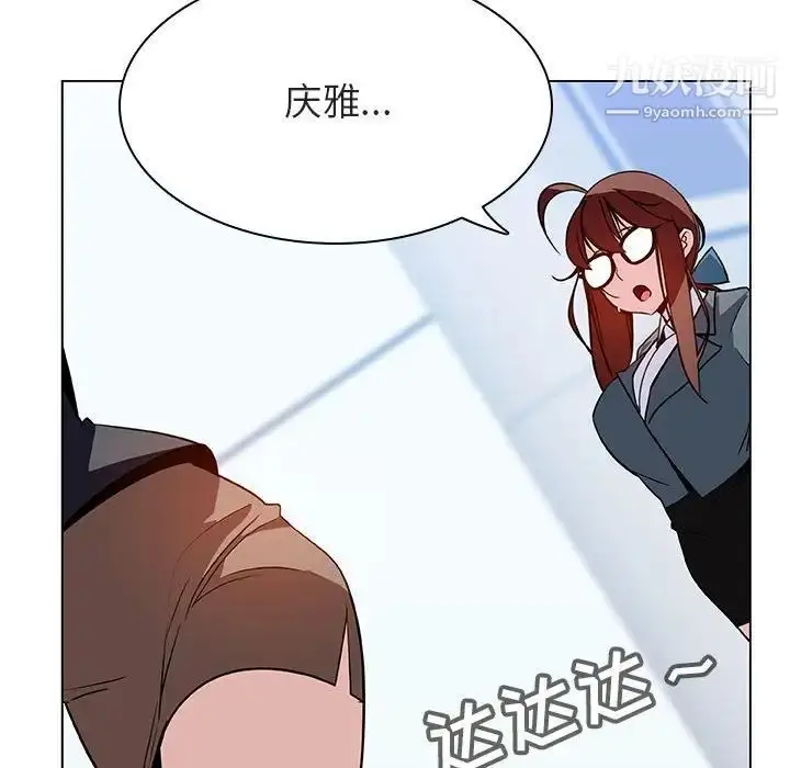 漫画《与上司的密约》第31话第166张图