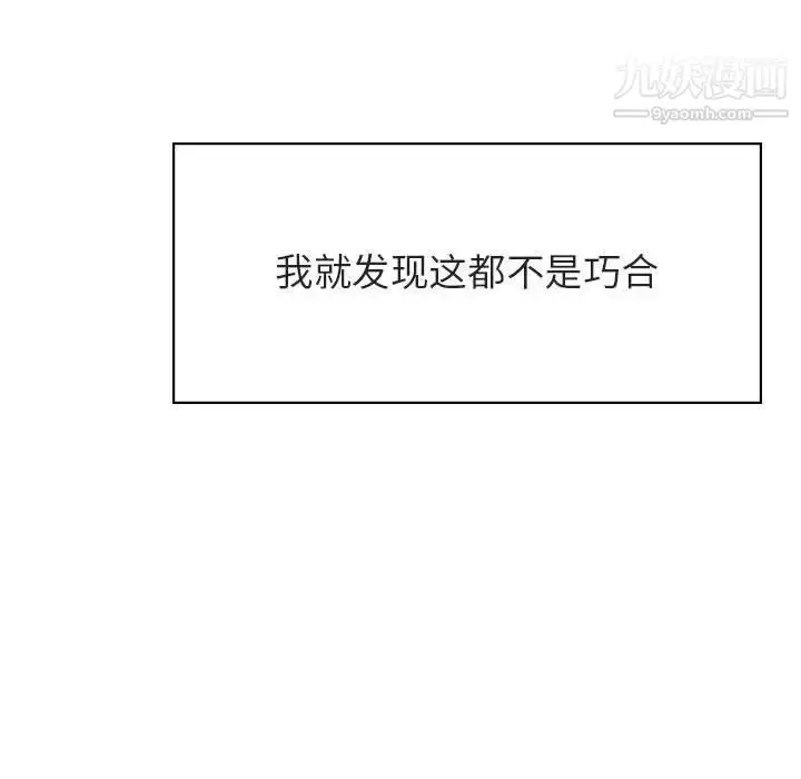 漫画《与上司的密约》第31话第168张图