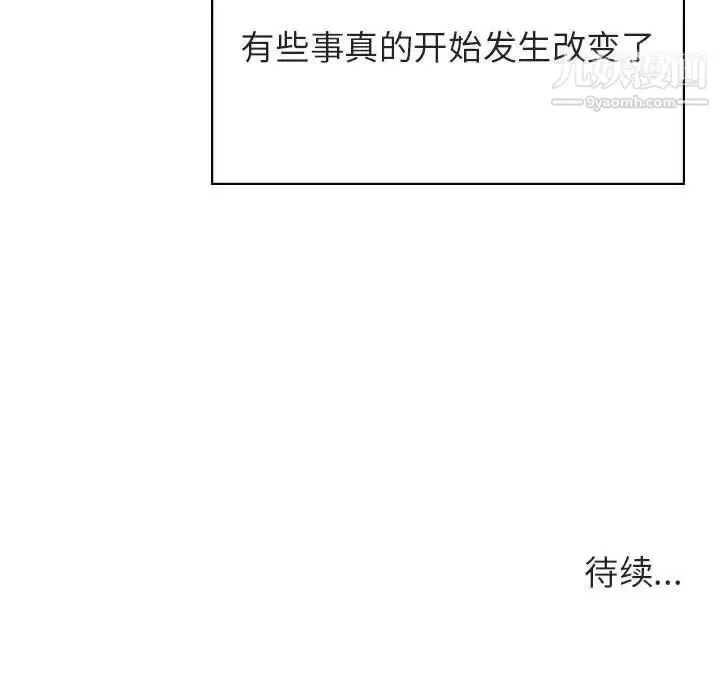 漫画《与上司的密约》第31话第179张图