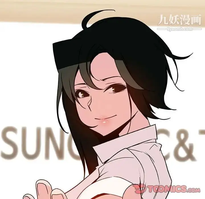 漫画《与上司的密约》第31话第21张图