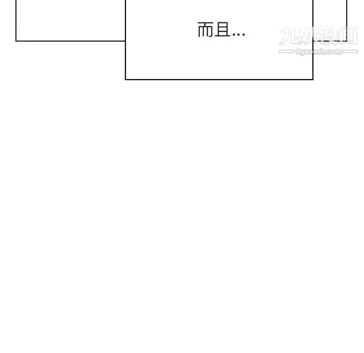 漫画《与上司的密约》第31话第25张图