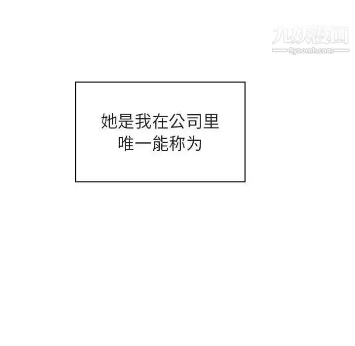 漫画《与上司的密约》第31话第28张图