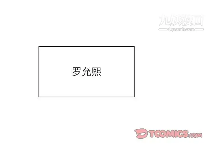 漫画《与上司的密约》第31话第3张图