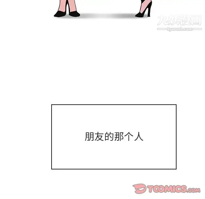 漫画《与上司的密约》第31话第30张图