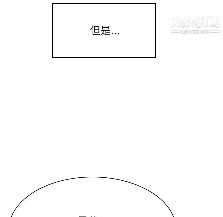漫画《与上司的密约》第31话第34张图