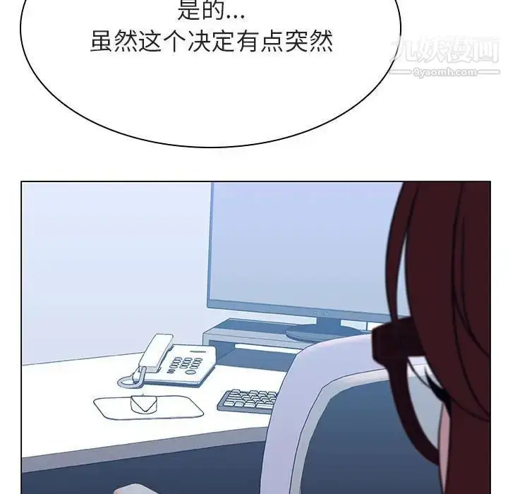 漫画《与上司的密约》第31话第35张图