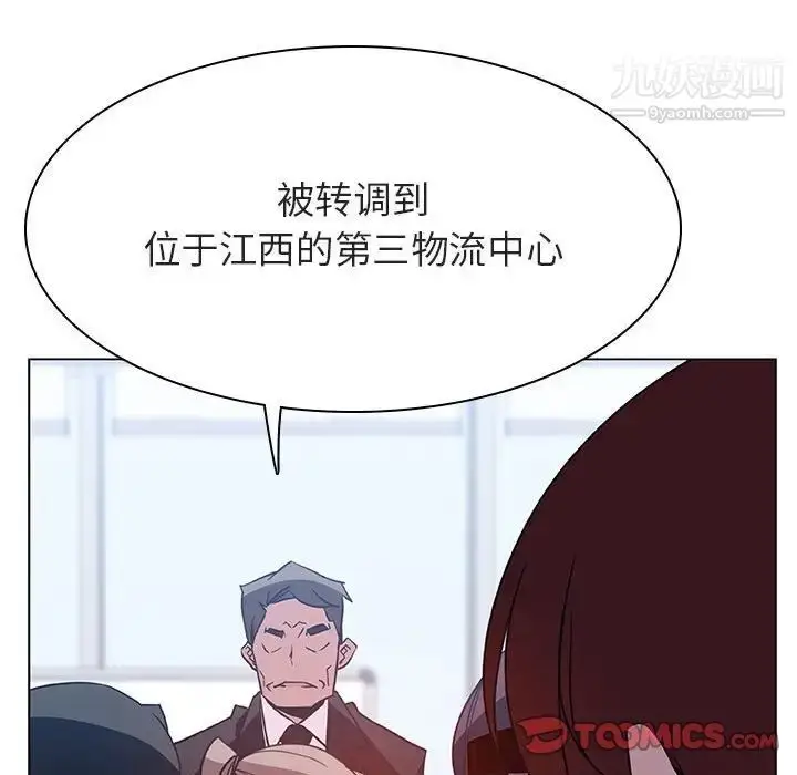 漫画《与上司的密约》第31话第39张图