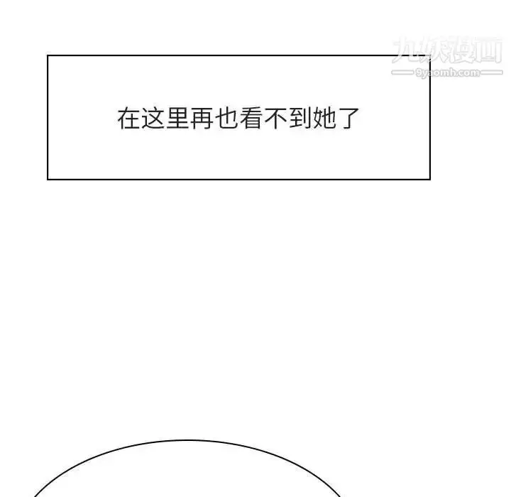漫画《与上司的密约》第31话第41张图