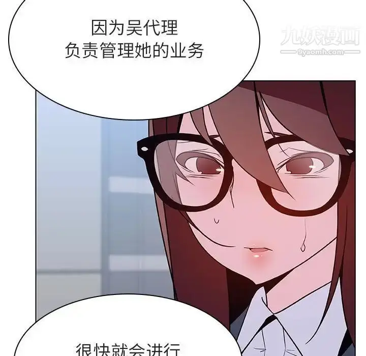 漫画《与上司的密约》第31话第42张图