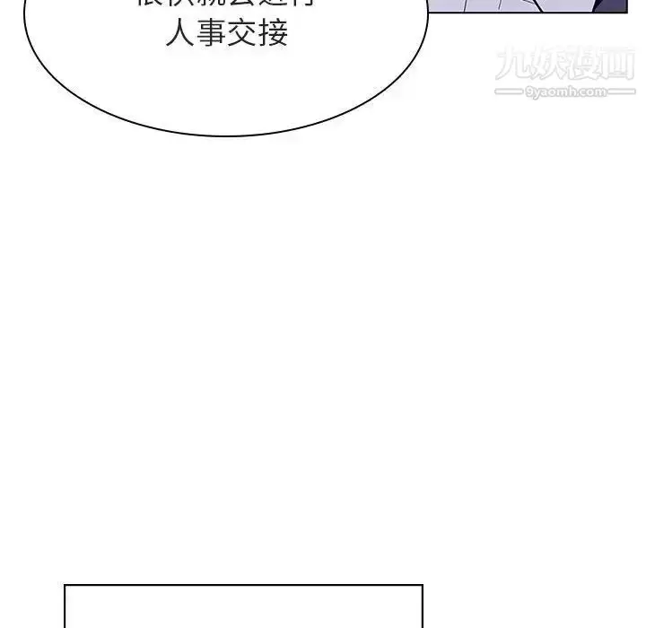 漫画《与上司的密约》第31话第43张图