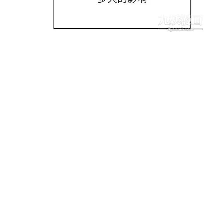 漫画《与上司的密约》第31话第46张图