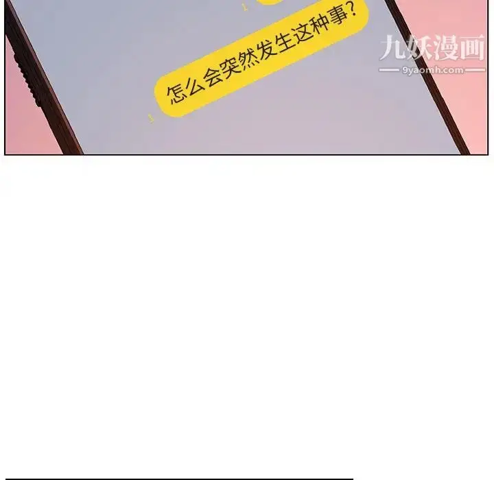 漫画《与上司的密约》第31话第51张图