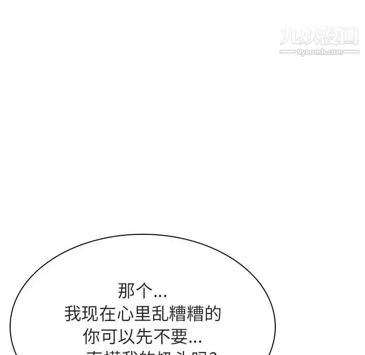 漫画《与上司的密约》第31话第62张图