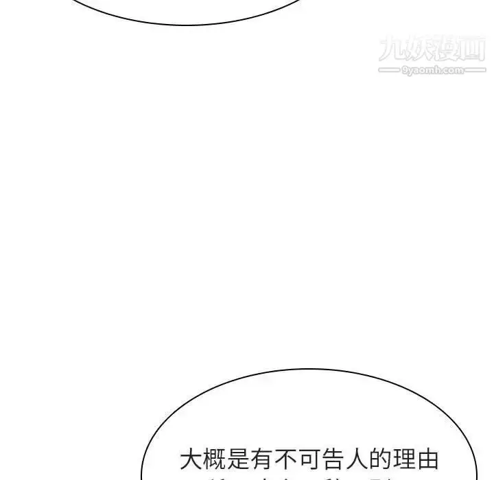漫画《与上司的密约》第31话第67张图