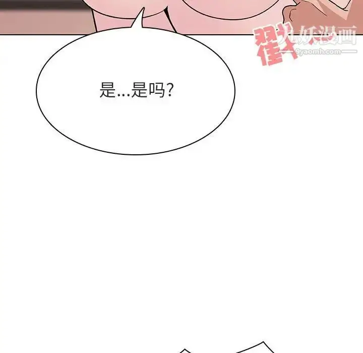 漫画《与上司的密约》第31话第72张图