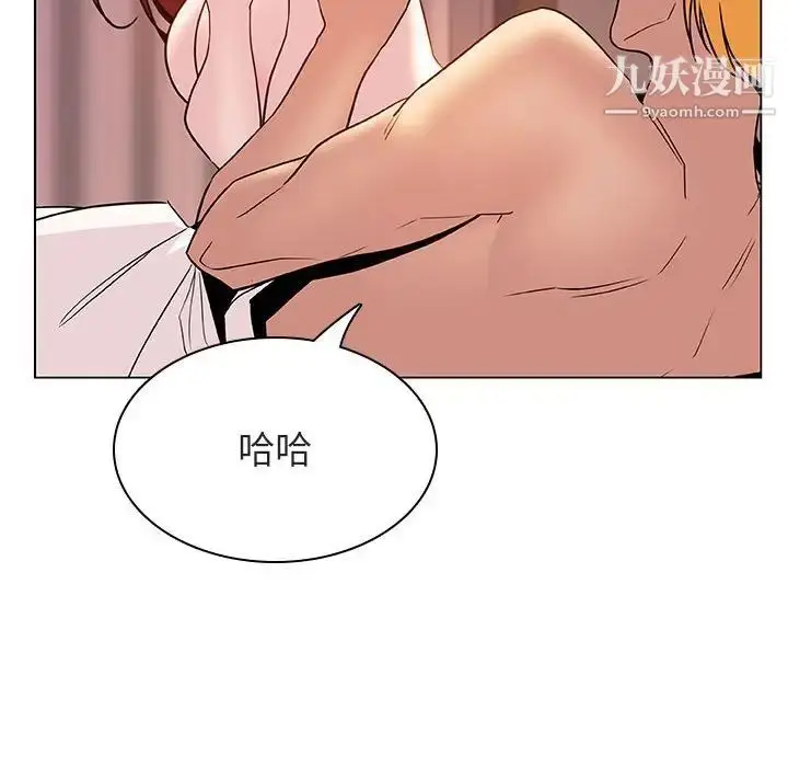 漫画《与上司的密约》第31话第74张图