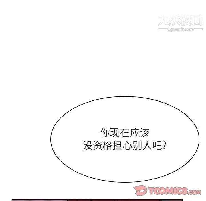 漫画《与上司的密约》第31话第75张图