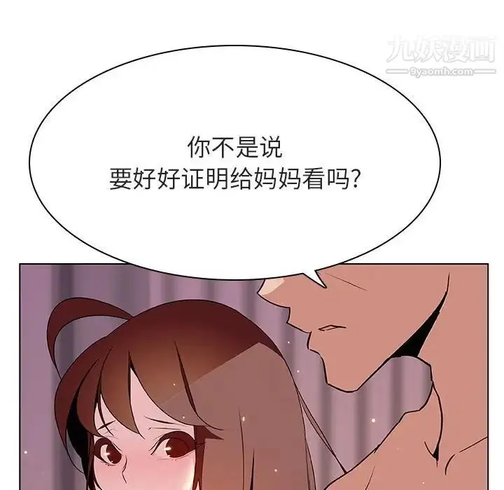漫画《与上司的密约》第31话第80张图