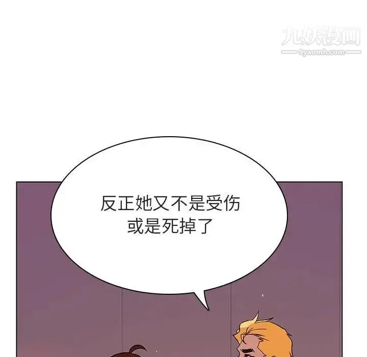 漫画《与上司的密约》第31话第86张图