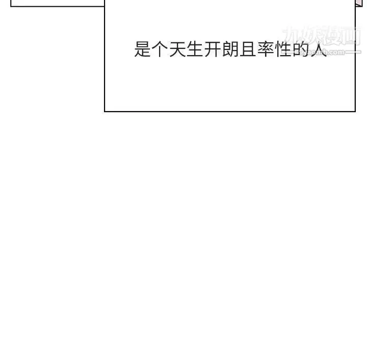 漫画《与上司的密约》第31话第9张图
