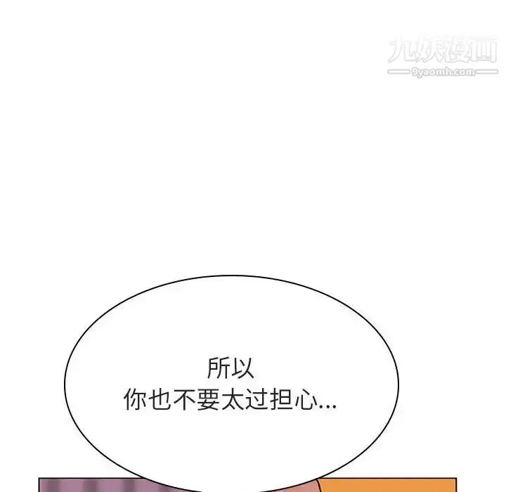 漫画《与上司的密约》第31话第90张图
