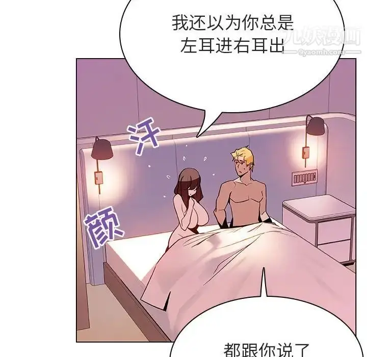 漫画《与上司的密约》第31话第94张图