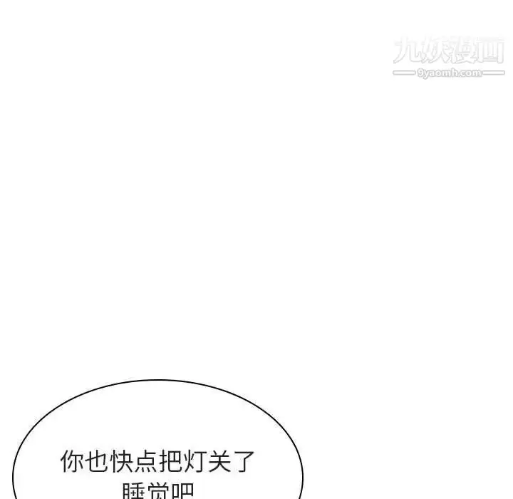 漫画《与上司的密约》第31话第99张图