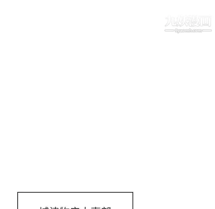 漫画《与上司的密约》第17话第10张图