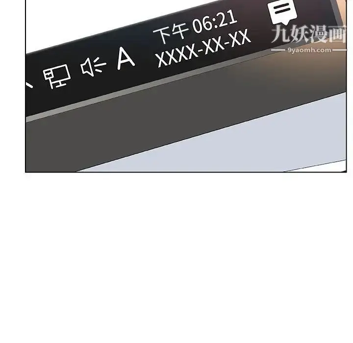 漫画《与上司的密约》第17话第100张图